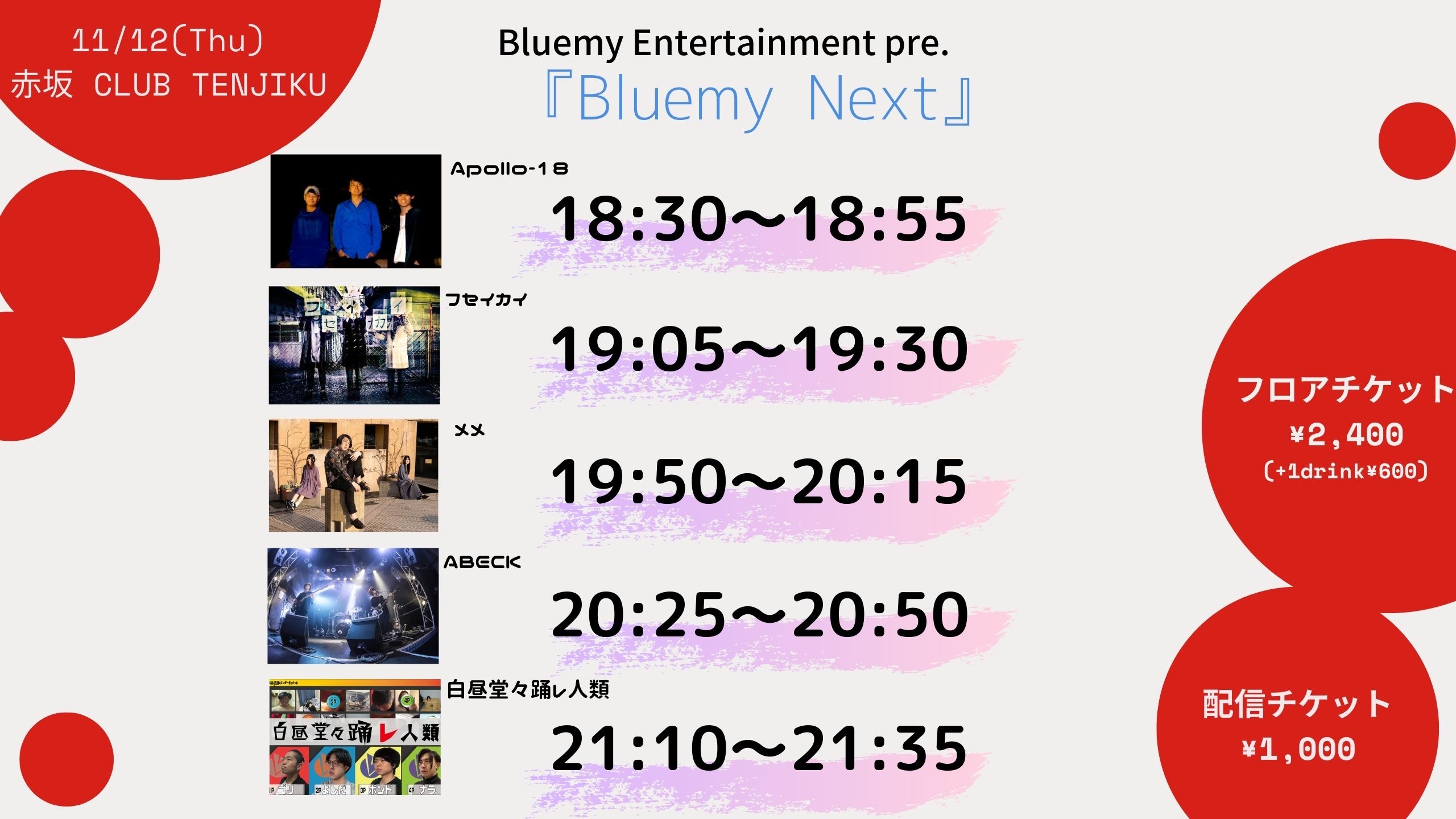 赤坂CLUB TENJIKU「Bluemy Next」